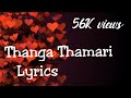 Thanga Thamarai Magale song with Lyrics தங்கத் தாமரை மகளே Minsara Kanavu movie