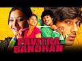 Pavitra Bandhan (Kotha Bangaru Lokam) Hindi Dubbed Full Movie | Varun Sandesh, Shweta Basu Prasad