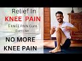 Yoga For Knee Pain Relief | No More Knee Pain | Cure Your Knee Pain | 5 Knee Pain Exercise