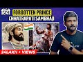 Chattrapati Sambhaji Maharaj | The Forgotten Prince of India | Abhi and Niyu
