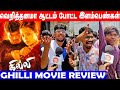 Gilli Re-Release Public response | Gilli Movie | Gilli Movie Review | Thalapathy Vijay | Trisha