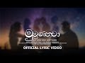 Mumunanawa - Official Lyric Video | Bathiya N Santhush