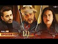 Dastar-E-Ana | Drama  | Episode 3 | 03 May 2024 | Faisal Rehman | Abid Ali | Uzma Gillani | TV One
