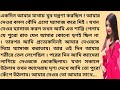 bengali romantic story | emotional & heart touching bangla story | bengali audio story | Episode 101