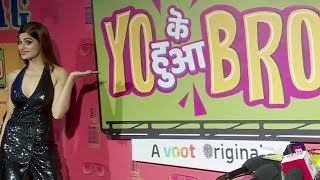 Yo Ke Hua Bro Special Screening | Ayushmann Khurrana, Shamita Shetty, Swara Bhaskar