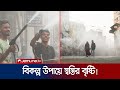 তীব্র গরম থেকে বাঁচতে ওয়াটার স্প্রে করে শান্তির খোঁজে রাজধানীবাসী | Heatwave | Dhaka | Jamuna TV