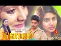 Vandhana Dewan | Kodiyan Tamil Love Story Thriller Action Full Movie | Siva Kumar | Vivek | Raja