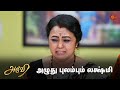 ஈஸ்வருக்கு என்ன ஆச்சோ? | Aruvi - Semma Scenes | 27 April 2024 | Tamil Serial | Sun TV