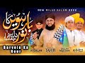 Rabi ul Awal Naat 2022 | Barvein Ka Noor | Hafiz Tahir Qadri & Ghulam Mustafa Qadri | Milad Kalam