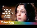 Babul Tere Bagan Di Main Bulbul | Jheel Ke Us Paar (1973) | Mumtaz | Pran | Filmi Gaane