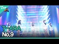 T-ARA, No.9 (티아라, 넘버나인) | BOF 3stage DAY1 2016