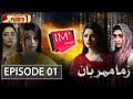 Zama Meharban Episode 1 | HUM Pashto 1 | Drama