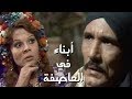 مسلسل ״أبناء في العاصفة״ ׀ عبدالله غيث – صفاء أبو السعود ׀ الحلقة 03 من 13