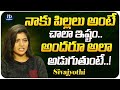 BiggBoss Sivajyothi about Her Family Problems | Latest Interview | iDream Celebrities