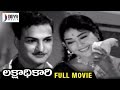 Lakshadhikari Telugu Full Movie | NTR | Krishna Kumari | Gummadi | Ramana Reddy | Divya Media