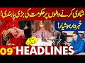 Important News For Those Getting Married!! | Lahore News Headlines 09 PM | 24 April 2024