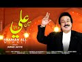 Me Ali RA Wala Hun Reciter Shaman Ali Mirali Poet Jawad Jaffri Music Irfan Samo
