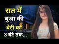 कमरे में Emotional Kahani Love Story | Short Hindi Motivational Story | Hindi Story Emotional