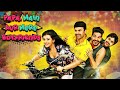 PAPA , MAIN AUR MERE BOYFRIENDS | Superhit Hindi Movie | Hebba Patel, Noel, Parvateesam, Ashwin Babu