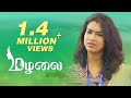 Mazhalai inidhu - New Tamil Short Film 2017