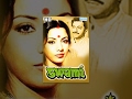 Swami {HD} - Hindi Full Movie - Shabana Azmi | Girish Karnad - Hindi Movie - (With Eng Subtitles)