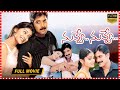 Nuvve Nuvve Telugu Full Movie | Tarun | Shriya | South Cinema Hall
