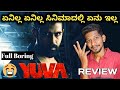 Yuva Movie Review| Yuva Rajkumar| santhosh Anandram | Hombale films .