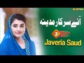 Aye Sarkary Madina | Ehed e Ramzan | Javeria Saud  | Ramzan 2019 | Express Tv | EP1