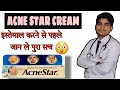Acnestar Gel Review | How to Use Acnestar Cream and Side effects