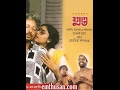 Yugant 1995 full movie by Aparna Sen