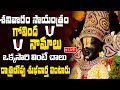 Live : Govinda Namalu | Srinivasa Govinda Sri Venkatesa Govinda LIVE | Telugu Bhakti Songs