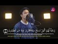 Surah Yaseen | Recitation from another world reciter Ibrahim Al-Haq