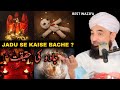 Jadu Ki Haqeeqat | Jadu Se Kaise Bache |Molana Raza Saqib Mustafai
