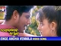 Varushamellam Vasantham Movie Songs | Enge Andha Vennila Song | Manoj | Kunal | Anita | Unni Menon