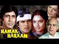 Hindi Movie | Namak Haraam | Showreel | Amitabh Bachchan | Rajesh Khanna
