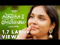 Kadhalikka Neramillai | Tamil Love ShortFilm | 4K |Ft.Rayan & Bhuvaneswari | Vivek | @TriyomTamil