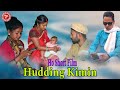 Ho Short Film/Hudding Kimin/ Part-1//LaxmiMai Raghu Purty Pinki birua