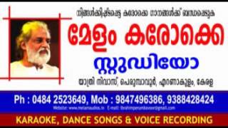 KANNI MANGA PRAYATHIL KALABHAVAN MANI KARAOKE MELAM KARAOKE STUDIO 9847496386