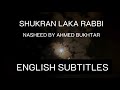 Shukran Laka Rabbi | by Ahmed Bukhtar | English Subs | Vocals Only