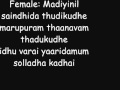 Subramaniapuram - Kangal Irandal Lyrics