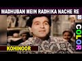 (COLOR) - Madhuban Mein Radhika Nache Re | Rafi, Ustad Amir | Kohinoor | Dilip Kumar Meena Kumari