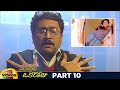 Naa Intlo Oka Roju Telugu Full Movie | Tabu | Hansika Motwani | Imran Khan | Part 10 | Mango Videos