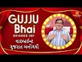 વાઇબ્રઈન્ટ ગુજરાત બનીગયી I🤣।Gujjubhai #ep291|Gujarati Comedy