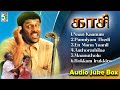 Kasi Full Movie Audio Jukebox | Vikram | Ilayaraja | Hariharan |  Pulamaipithan | Mu Mehtha