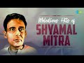 Melodious Hits Of Shyamal Mitra | Ami Cheye Cheye Dekhi | Jodi Kichhu Amare | Old Bangla Song