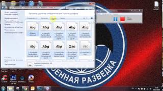 набор шрифтов скачать для windows 7