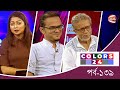 মুখোমুখি চলচ্চিত্র পরিচালক দেলোয়ার জাহান ঝন্টু ও অনন্য মামুন | Colors 24 | 8 September 2023