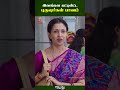 இவங்கள கட்டிகிட்ட புருஷர்கள் பாவம் | Namadhu Tamil Movie Scenes | Urvashi | Gautami