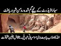 SHOCKING | Archaeologists found a lost Roman city under the Sahara Desert | Urdu Cover