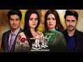 Kahan jaye ye dil (Ost Full Video Song) | Sahir Ali Bagga | Khaali Hath | 2017